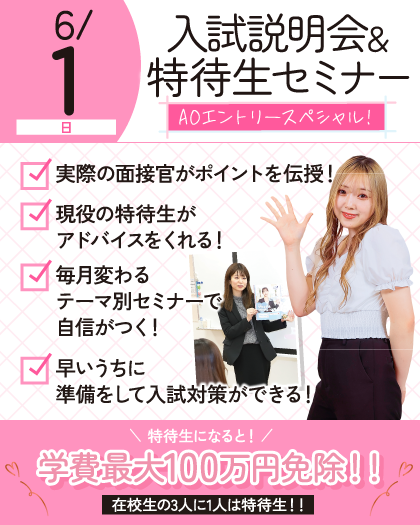 蜈･隱ｬ・・音蠕・tokutai_250601.png