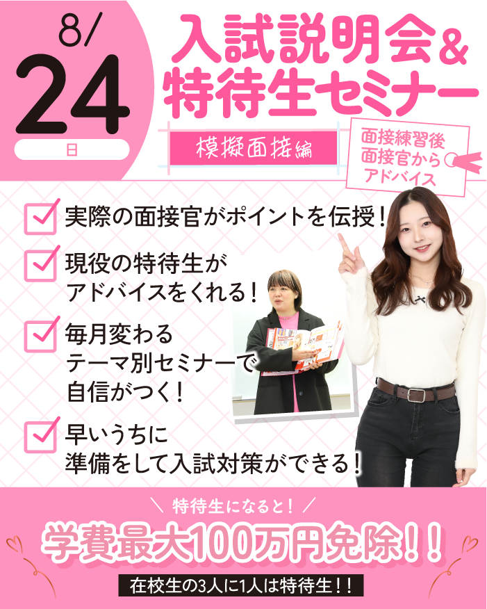 迚ｹ繧ｻ繝・tokutai_250824.png
