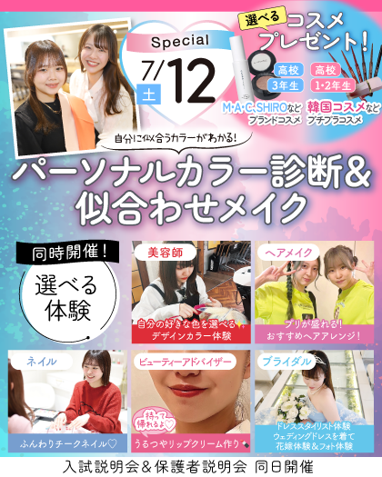 7譛・SPOC250712_02.png