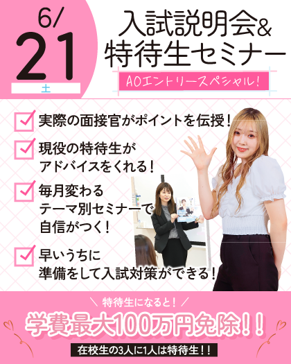 蜈･隱ｬ・・音蠕・tokutai_250624.png