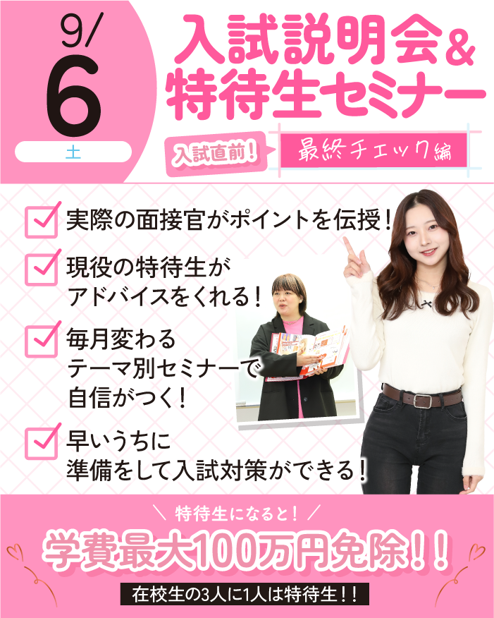 迚ｹ繧ｻ繝・tokutai_250906.png