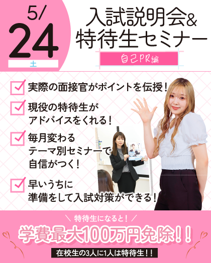 tokutai_250524.png