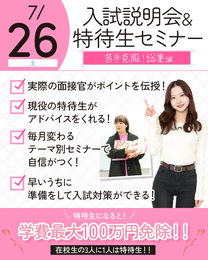 tokutai_250726.png