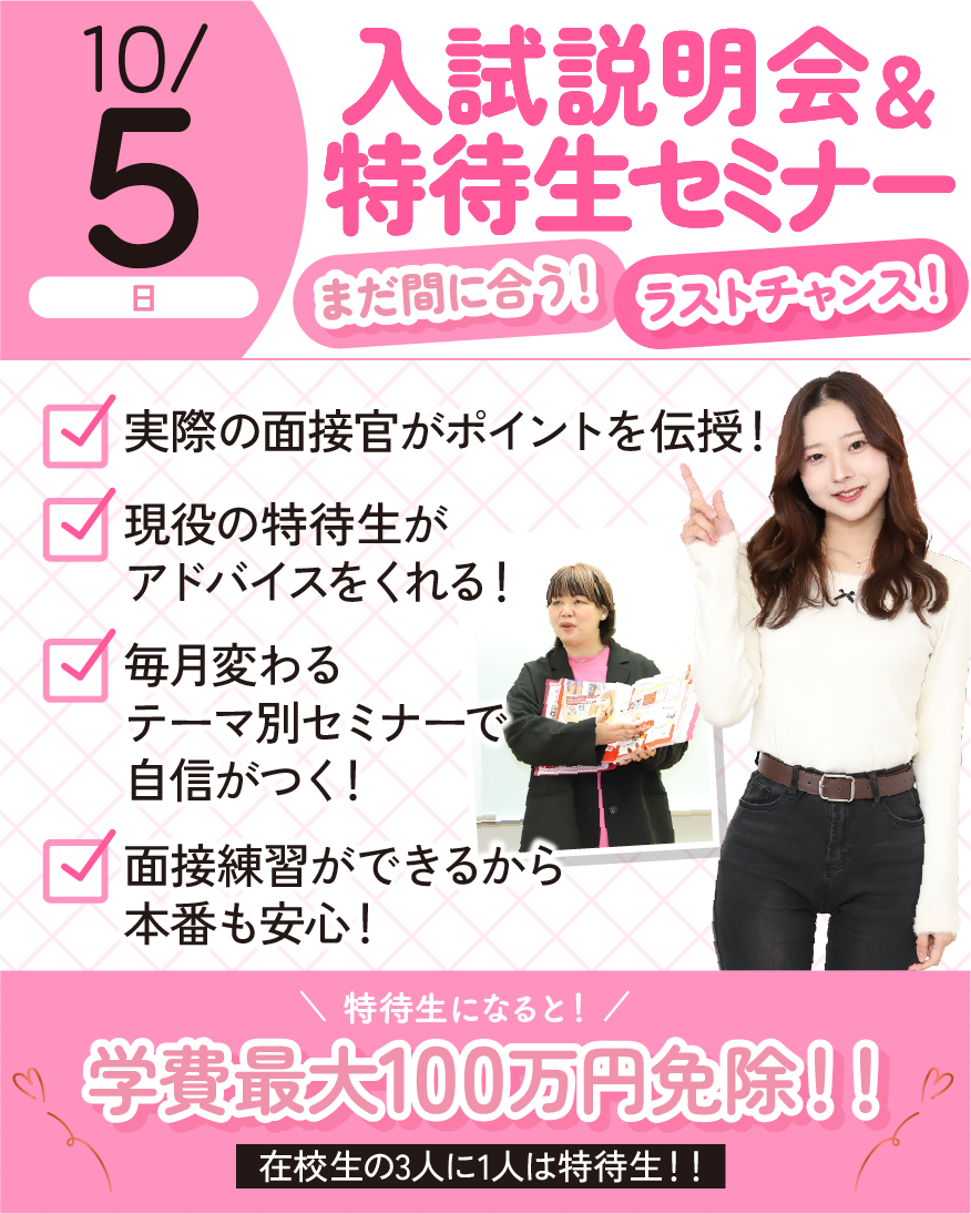 tokutai_251005.png