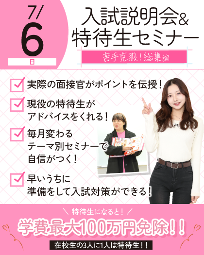 top_tokutai_250706_0421.png