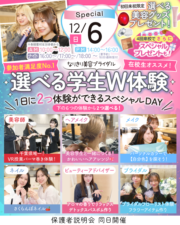 CBB_261206SPOC.png