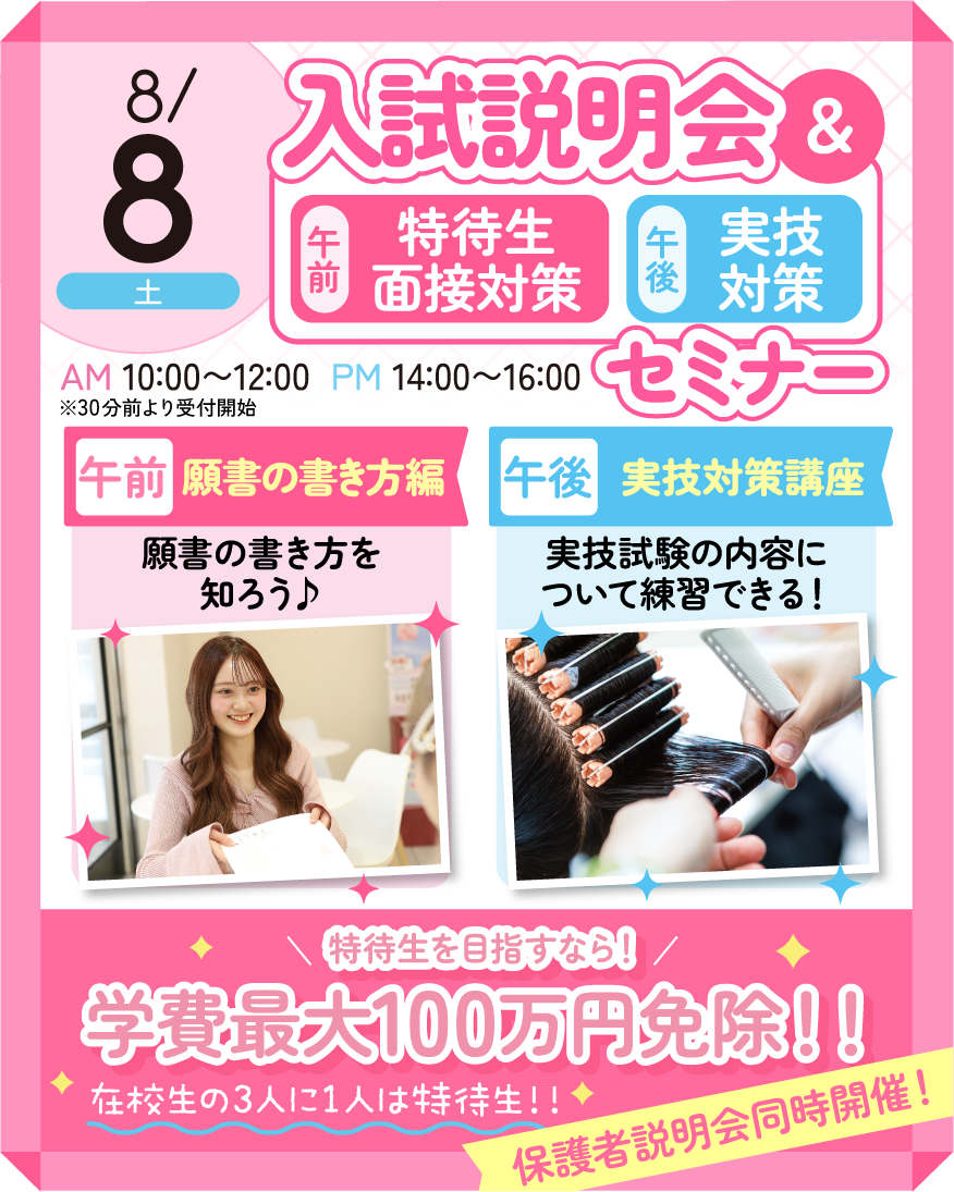 tokutai_260808.png