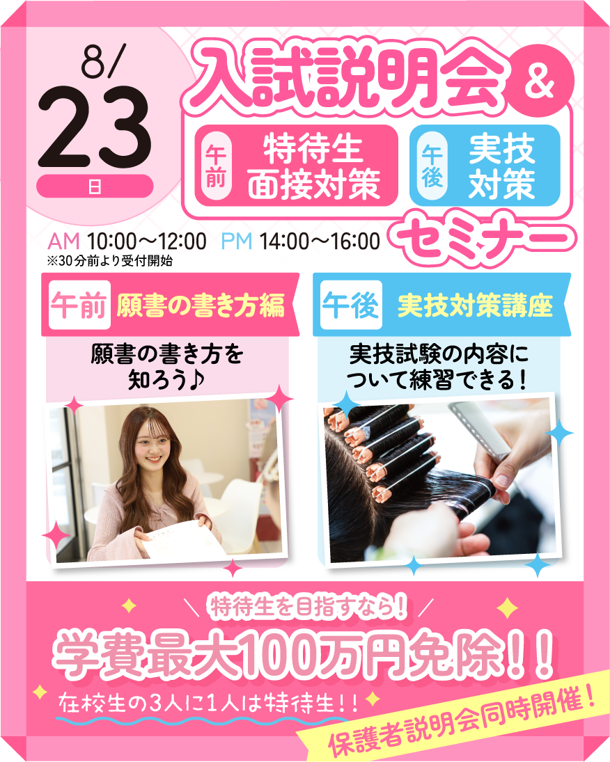 tokutai_260823.png
