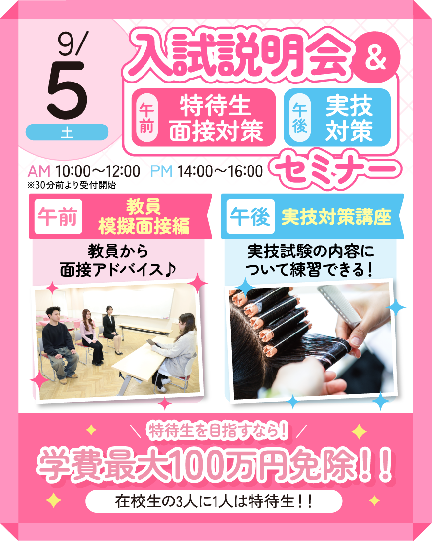 tokutai_260905.png