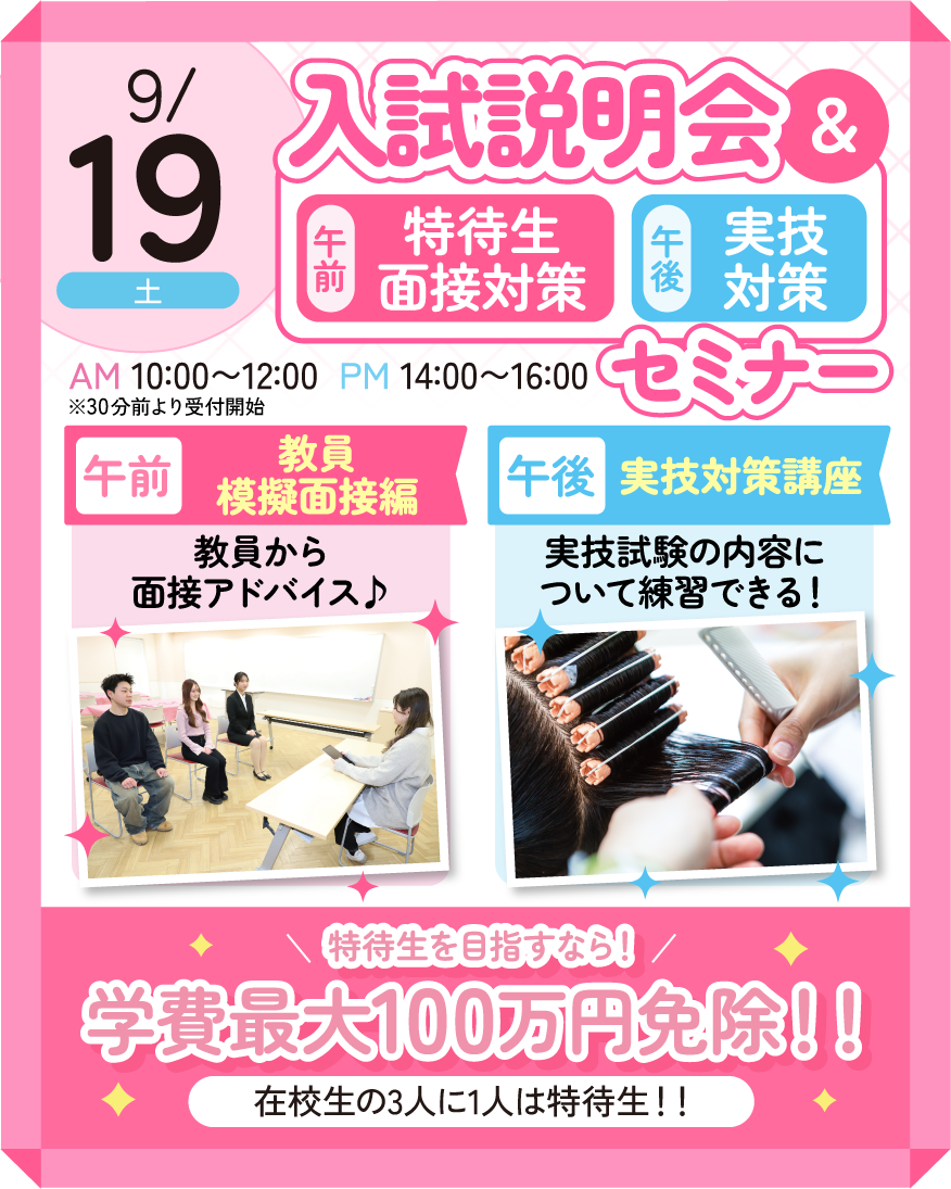 tokutai_260919.png