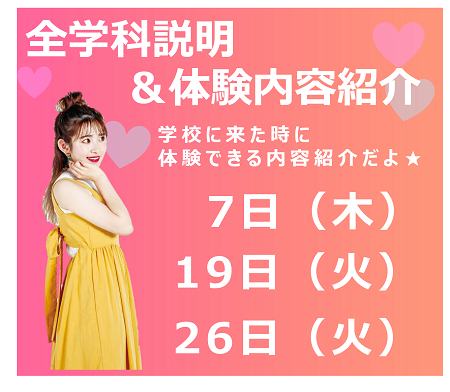 B　全学科.png