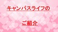 再進学を希望の皆様へ