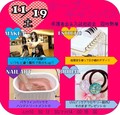 【次回オープンキャンパスのお知らせ】11/19（日）選べるオープンキャンパスのお知らせ☆