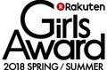 チケットが当たる！？【２日程限定】GirlsAward2018