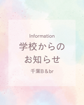 ★長期休暇中のお問合せ・長期休暇中の資料請求について★