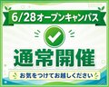 【6/28㈰オープンキャンパス通常開催のお知らせ】