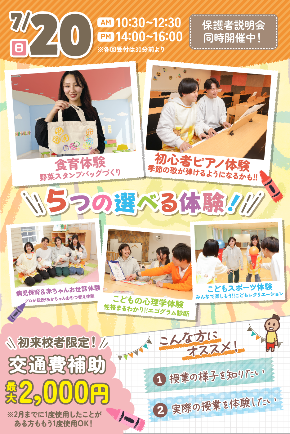 CC_7月通常OCバナー_0720.png