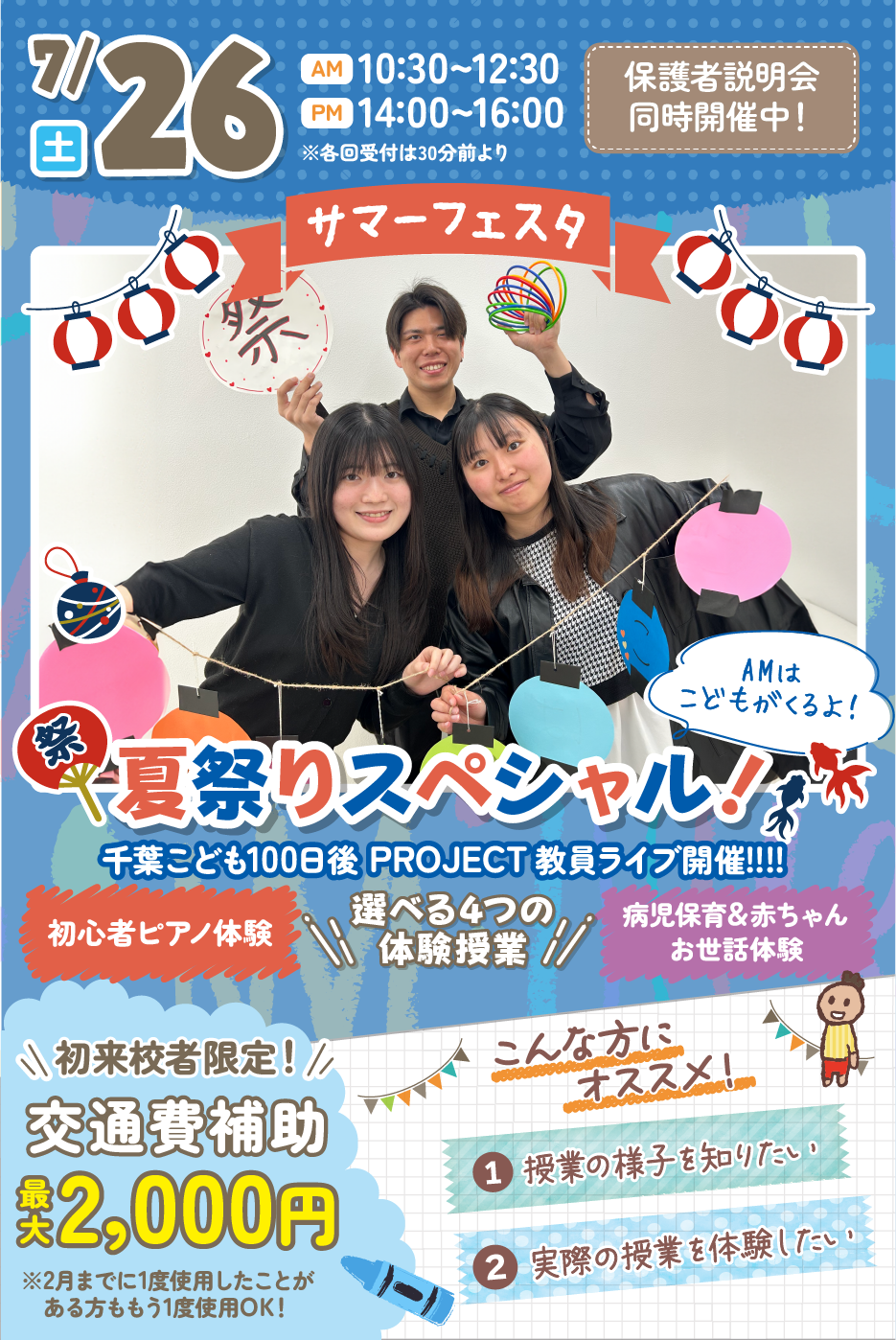CC_7月SPOCバナー_0726.png