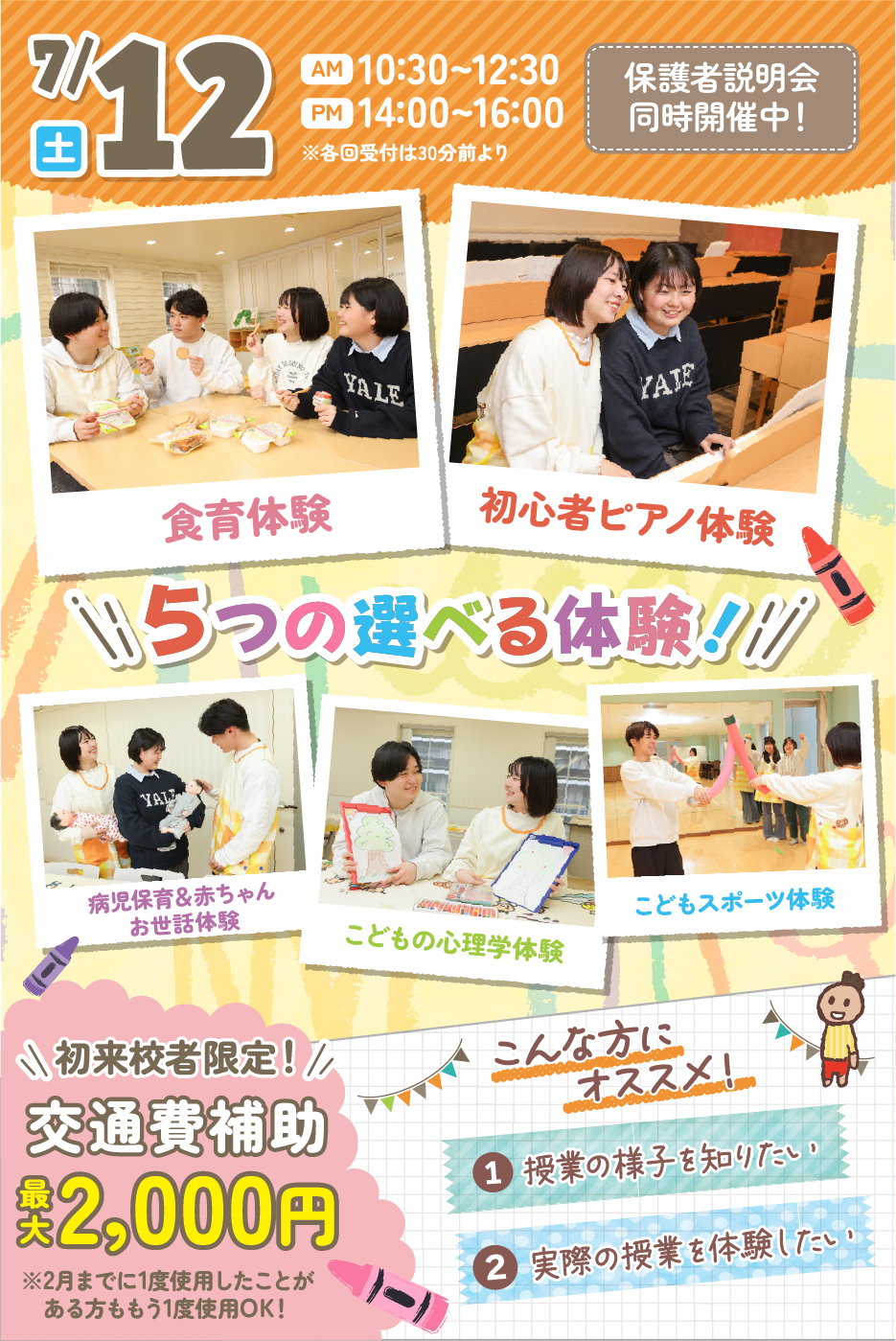 CC_7月通常OCバナー_0712.png