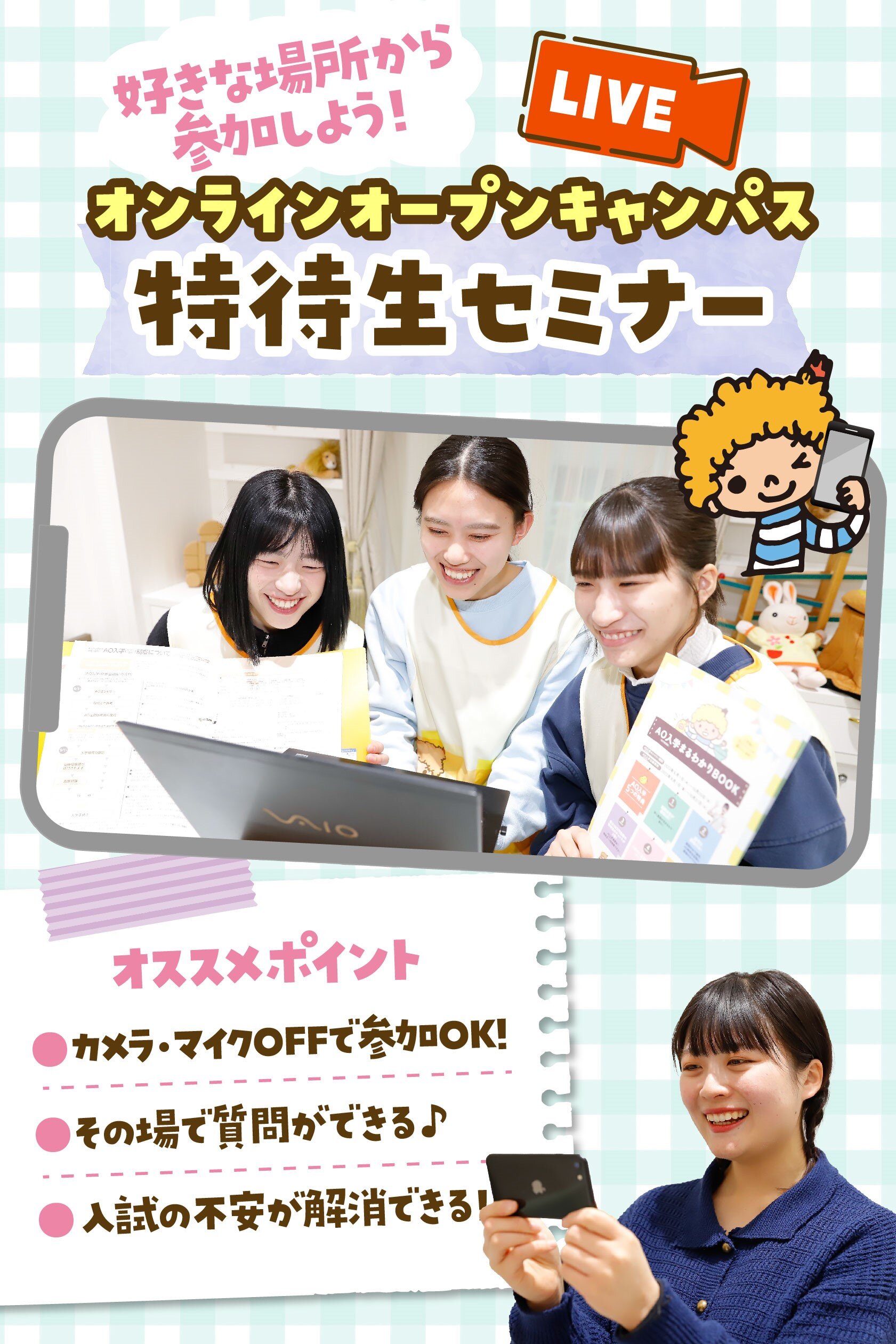 千葉こども様₋オンライン特セミ.jpg