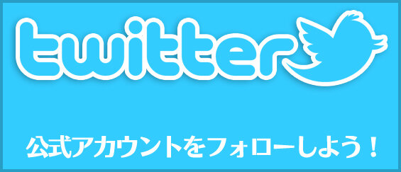 【千葉】Twitter.jpeg