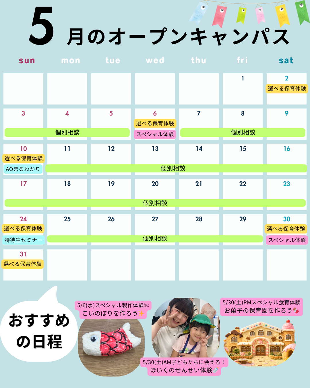 白 ベージュ 2026年5月カレンダー インスタグラム投稿 縦長 (1).png
