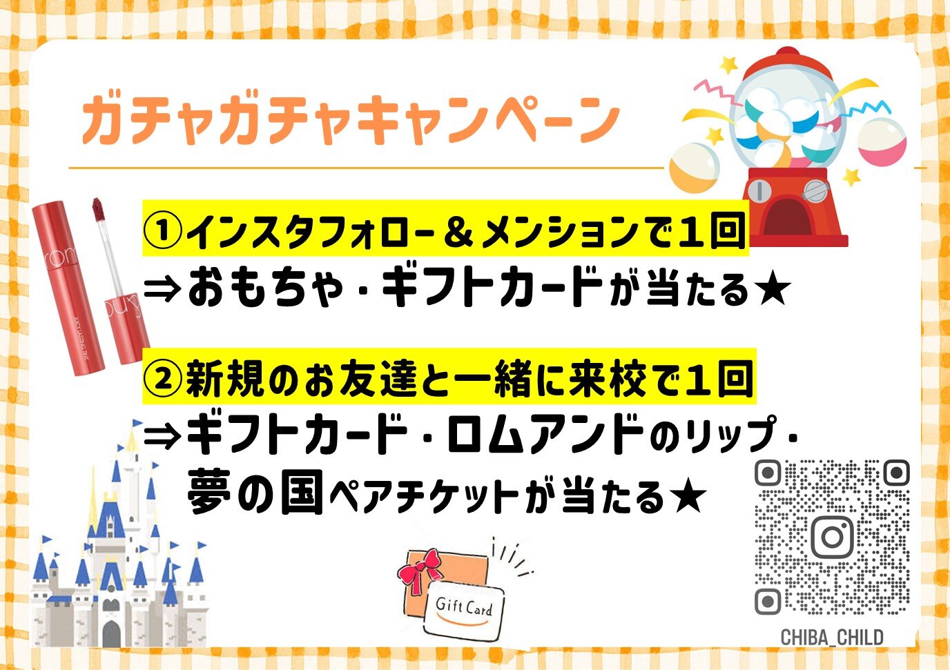 ガチャガチャHP用.jpg