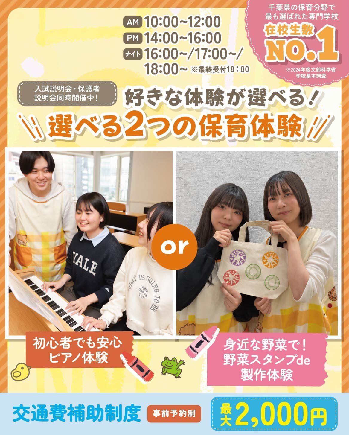2つ選べる (2).jpg