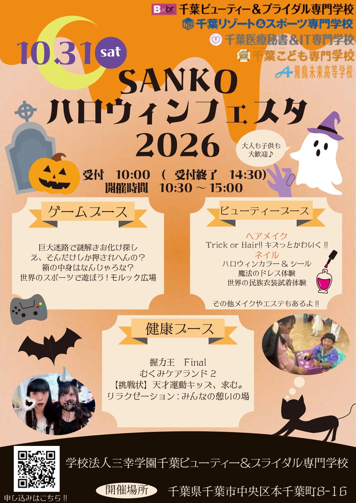 ハロウィンポスター6_page-0001.jpg