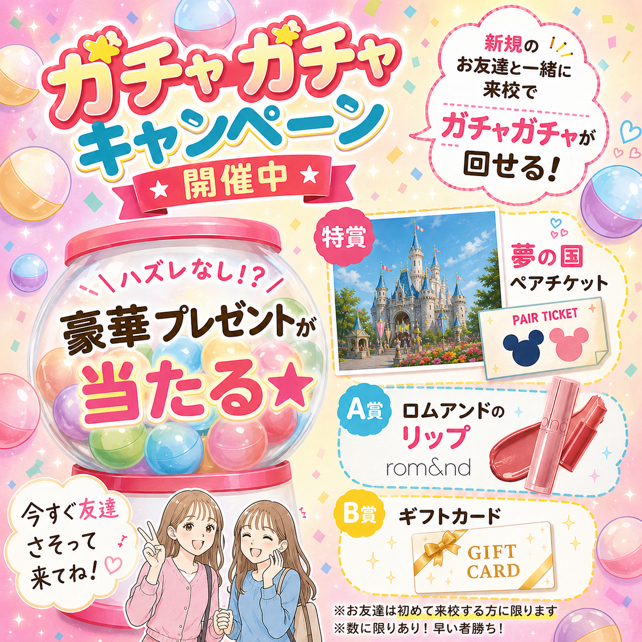 ガチャガチャ②HP用.png