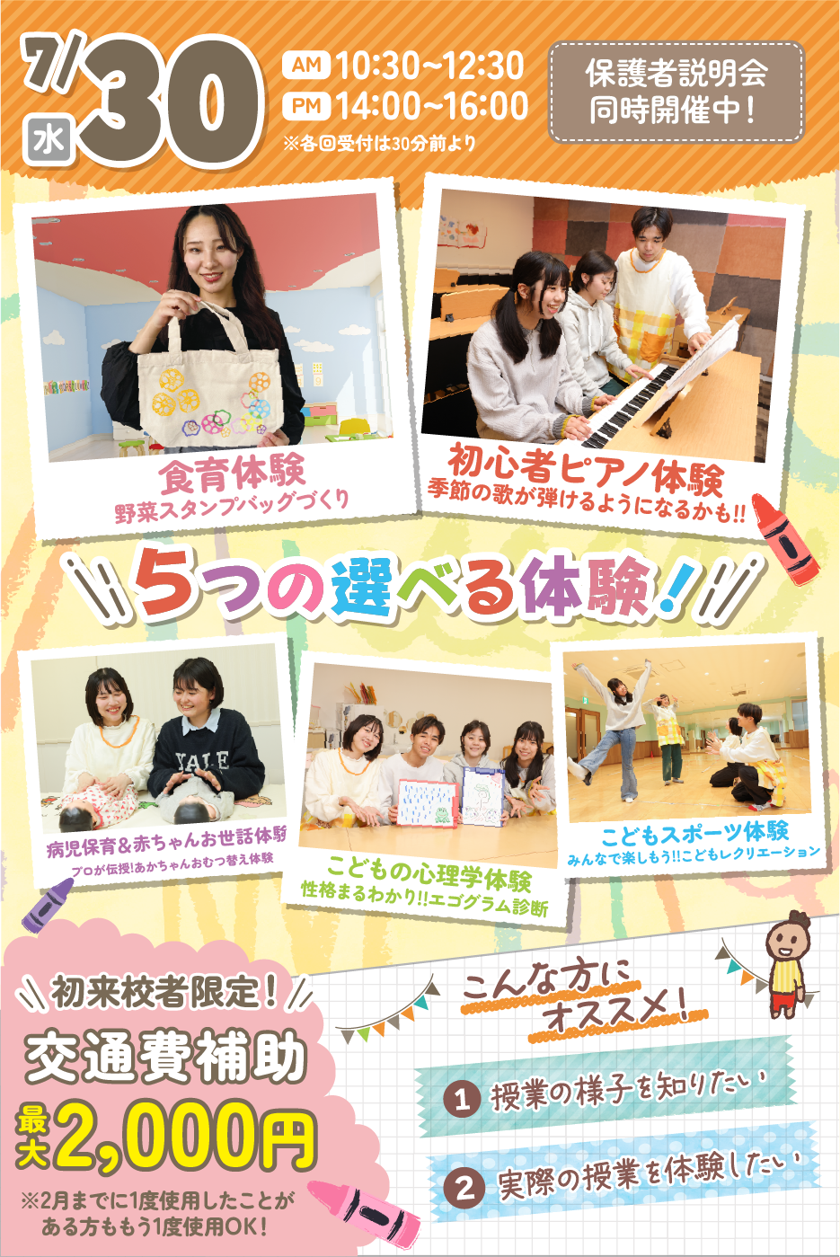 CC_7月通常OCバナー_0730.png