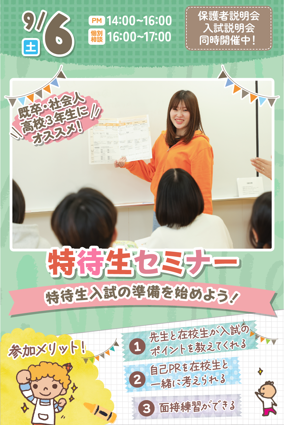 top_250906toku.png