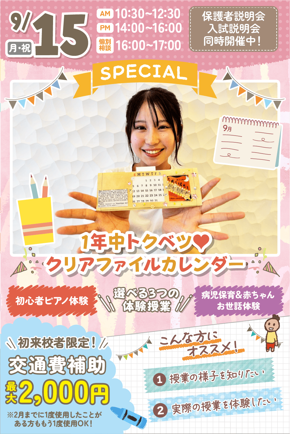 top_250915SP.png