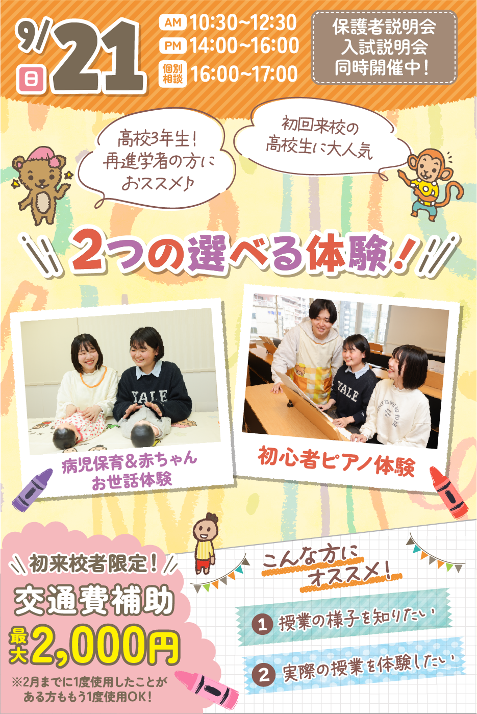 top_250921.png
