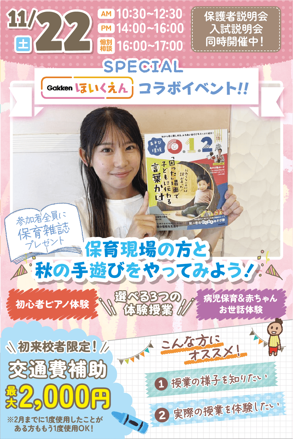 top_251122SP.png