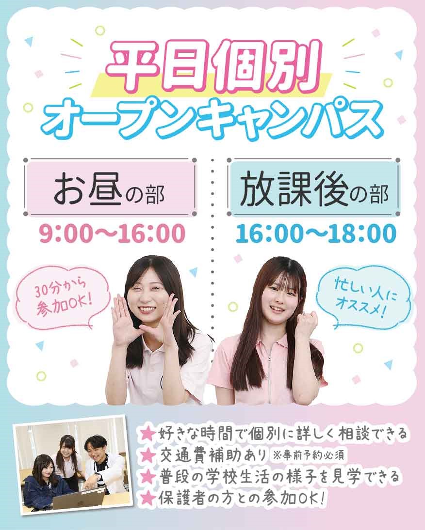 [Must-see for new 3rd-year students] Open campus events starting from ...
