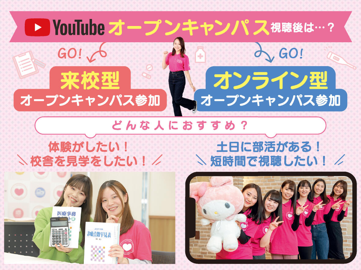 【広報｜HP】YouTubeOCサムネ.jpg