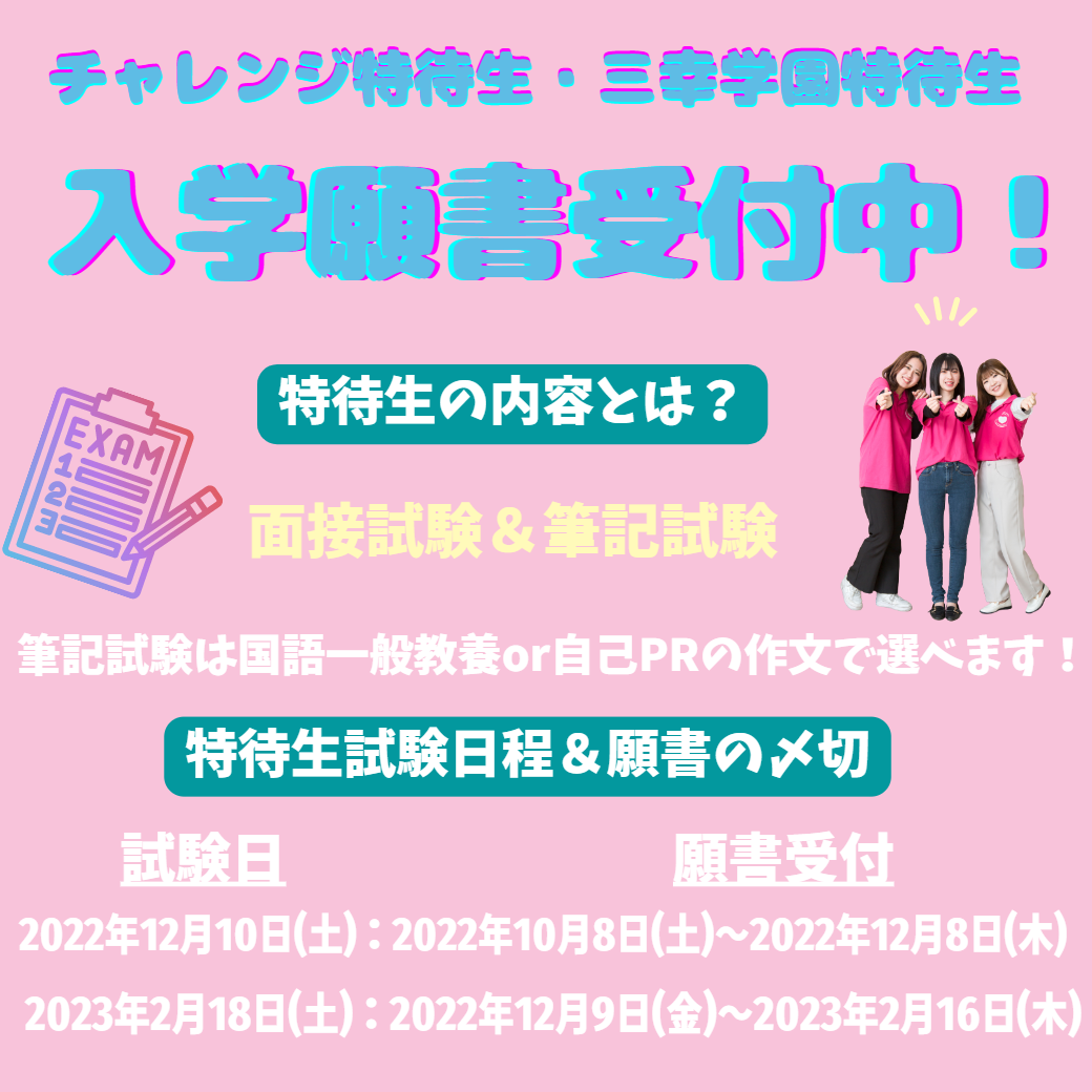 入学願書3.png