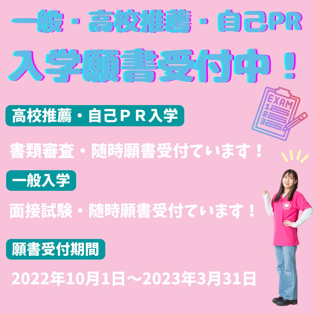 入学願書2.png