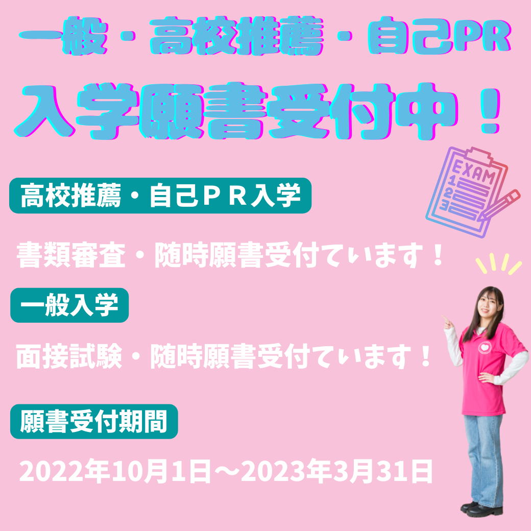 入学願書２.png