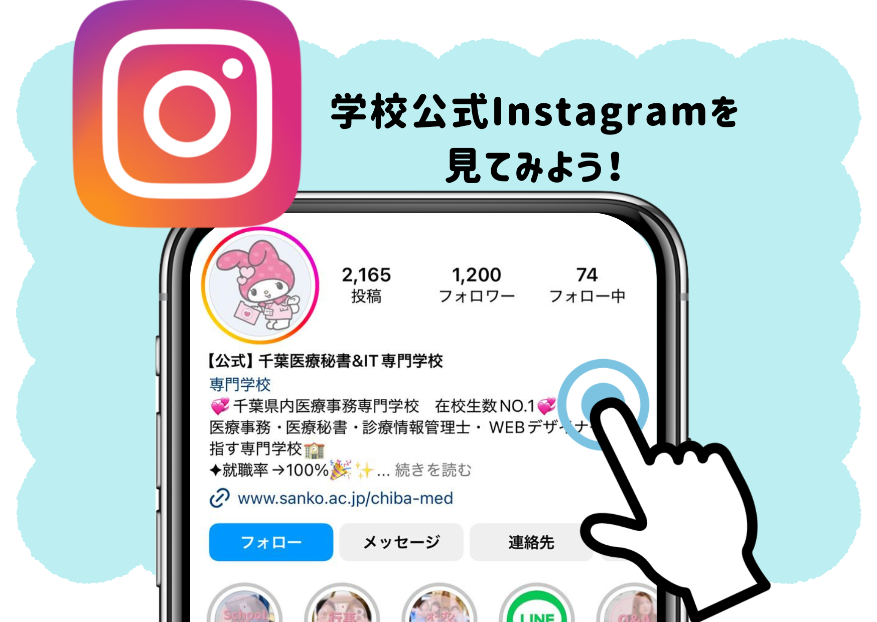 お知らせ　Instagram　青.png