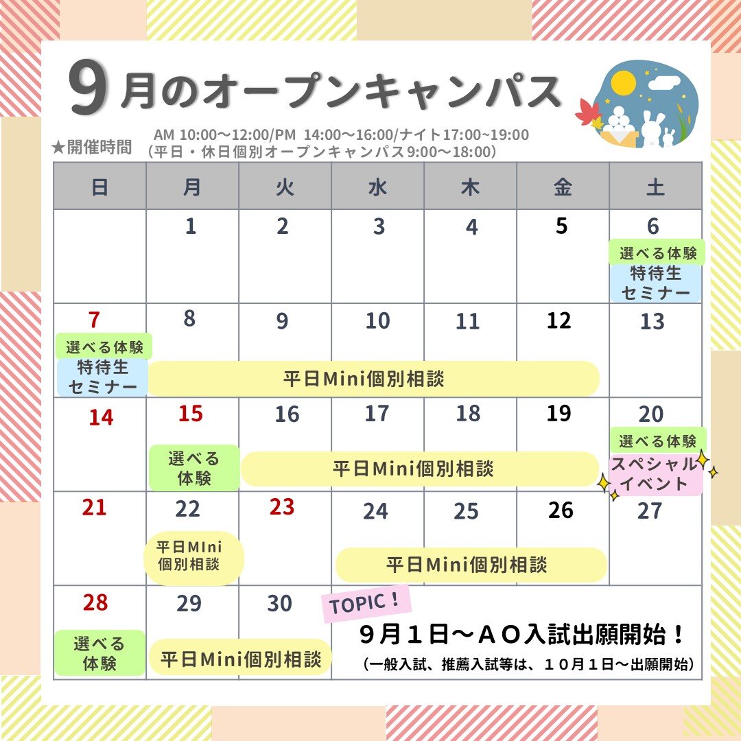 【2025】OCカレンダー_９月.jpg