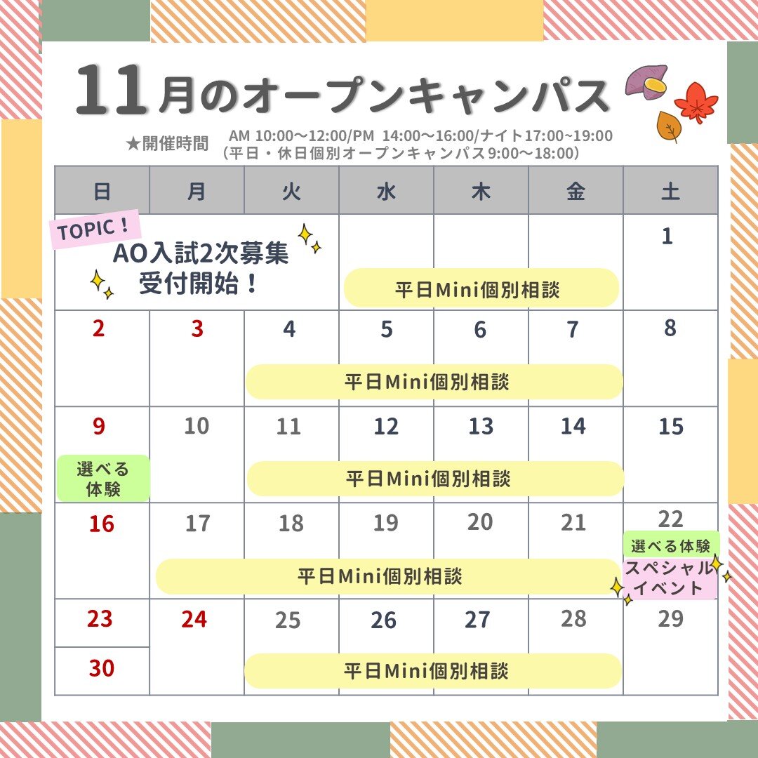 OCカレンダー_11月.jpg