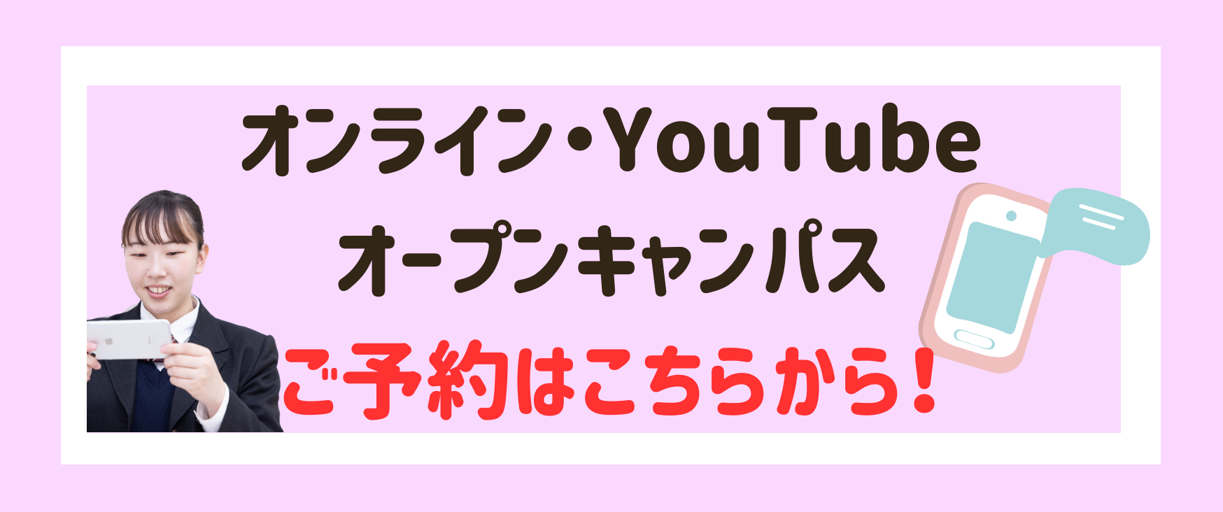 お知らせ オンライン.png
