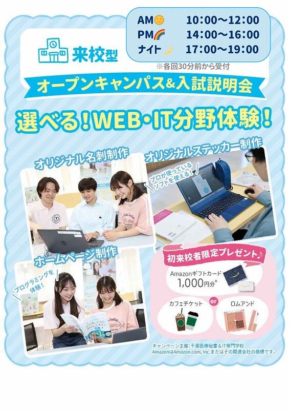 選べるWEB&IT.jpg