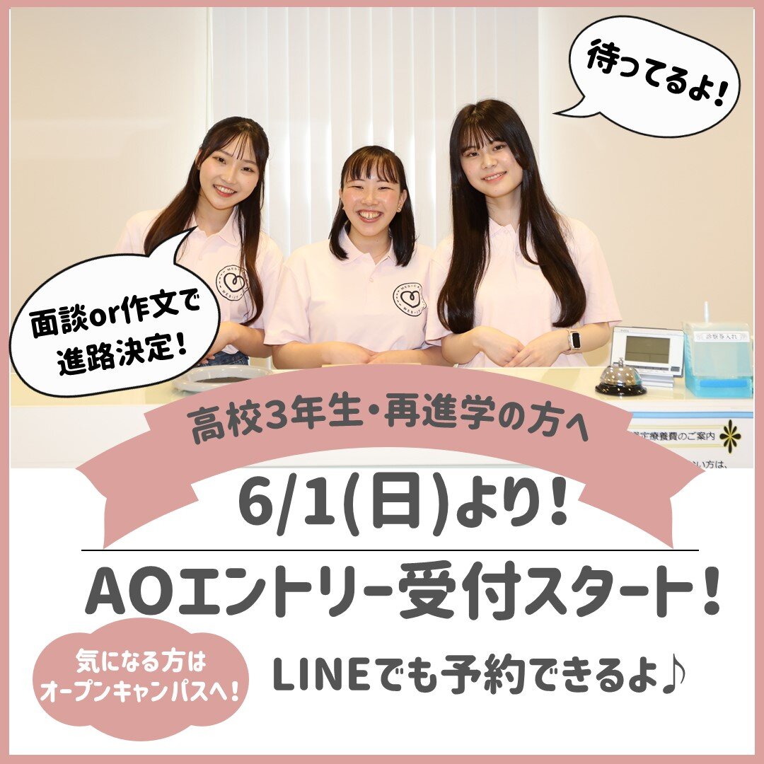 AOエントリー.jpg