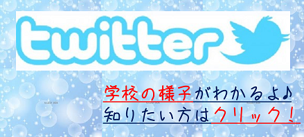 ほーむツイッター　.png