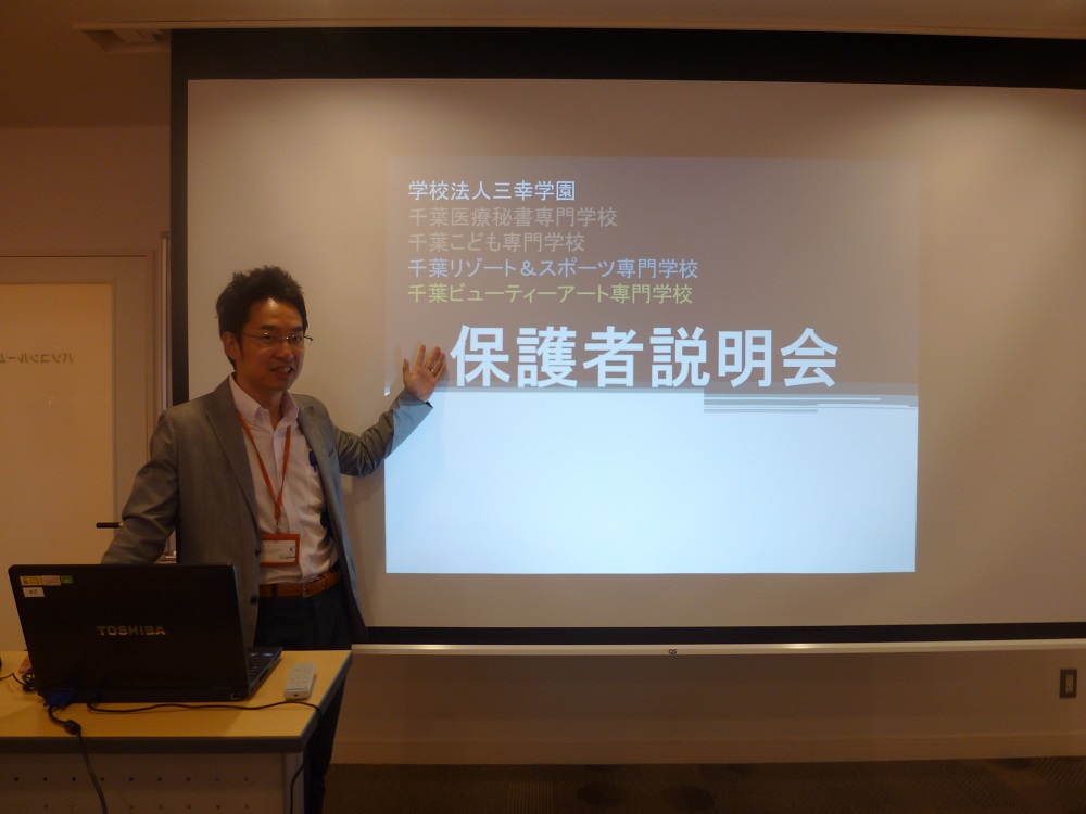 保護者説明会.jpg