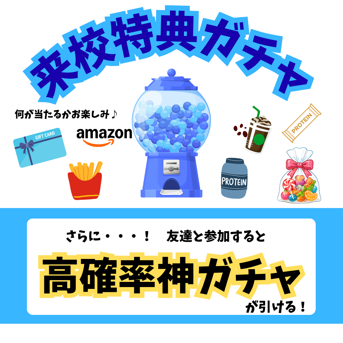 ガチャガチャ バナー.png