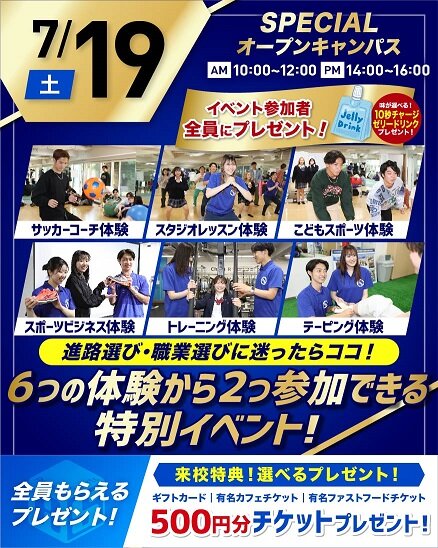 CRbanner-SPOC250719.jpg